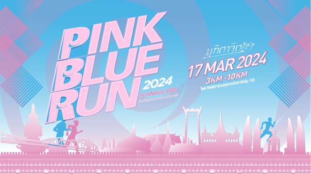 PINK BLUE RUN 2024